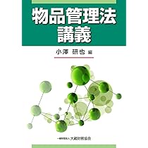 Amazon.co.jp: 政府調達制度の手引(令和7年改訂) : 小澤研也: 本